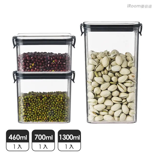 【iRoom 優倍適】密封收納保鮮盒儲物罐460ml+700ml+1300ml(超值3入組)