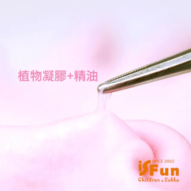 【iSFun】美容小物 保濕凝膠輔助足膜腳襪套(粉)