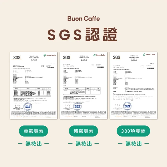 【Buon Caffe 步昂咖啡】烘豆師精選 焙烤榛果特調 中深焙 新鮮烘焙咖啡豆(半磅227g/袋)