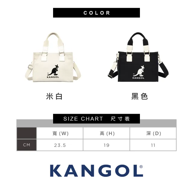 【KANGOL】吐司包 手提包 袋鼠LOGO包 帆布包 側背包(米白/黑色)