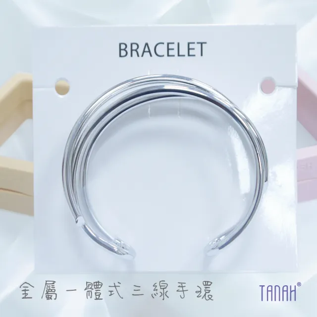 【TANAH】時尚配件 金屬一體式 三線造型 簡約款 手環(A009)