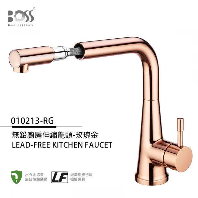 【BOSS】R55214無鉛認證 廚房伸縮立式龍頭 附銅噴頭 有加壓機適用 玫瑰金 M010213-RG(無安裝)