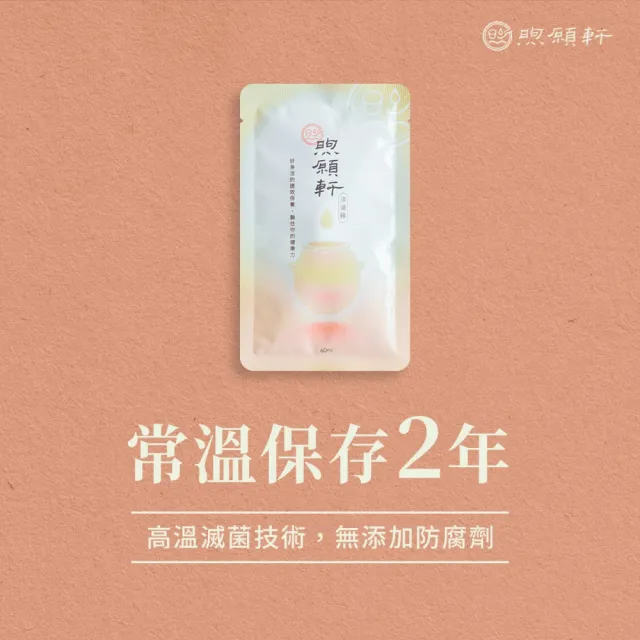 【煦願軒】淬浦牛常溫7日組(原味滴牛精)