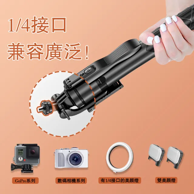 【CYKE】L16 多功能藍牙自拍棒 360°旋轉 伸縮三腳架 手機直播自拍支架