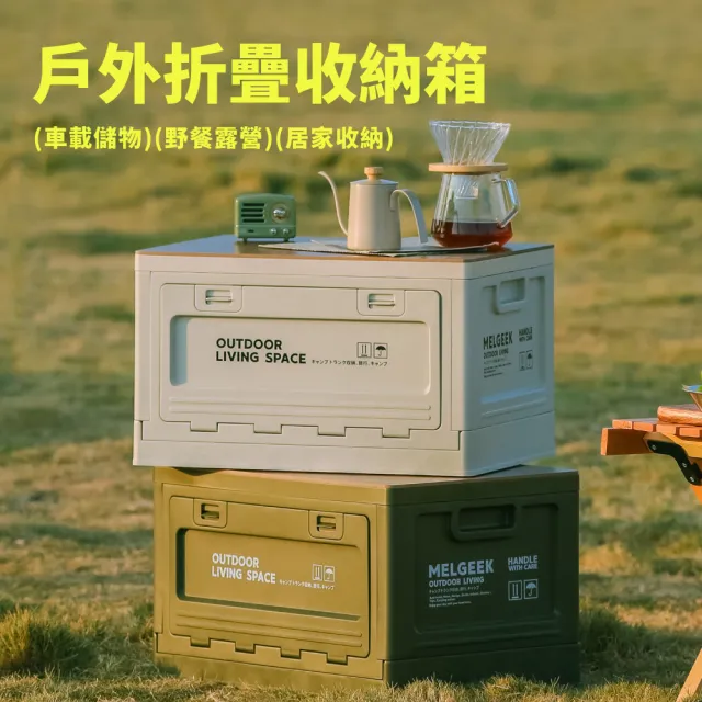 【好氣氛家居】1入三開門加厚折疊收納箱/置物箱(露營桌/車用箱/戶外箱)