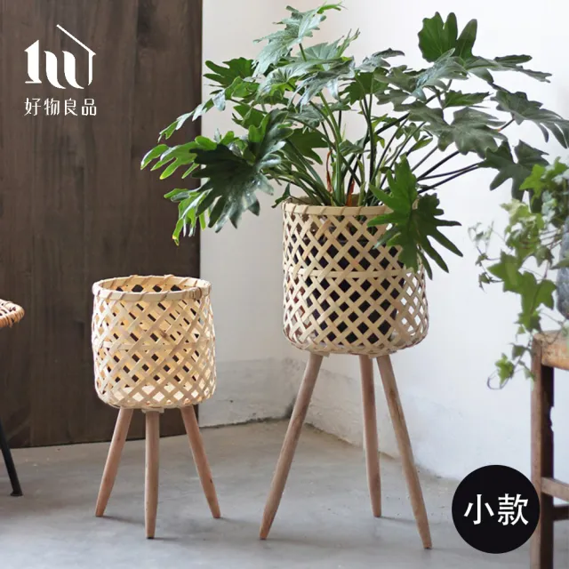 【好物良品】小款_北歐INS風手工藤編編織高架落地式植栽花籃置物籃(客廳裝飾籃 陽台庭院盆栽花架植栽架)