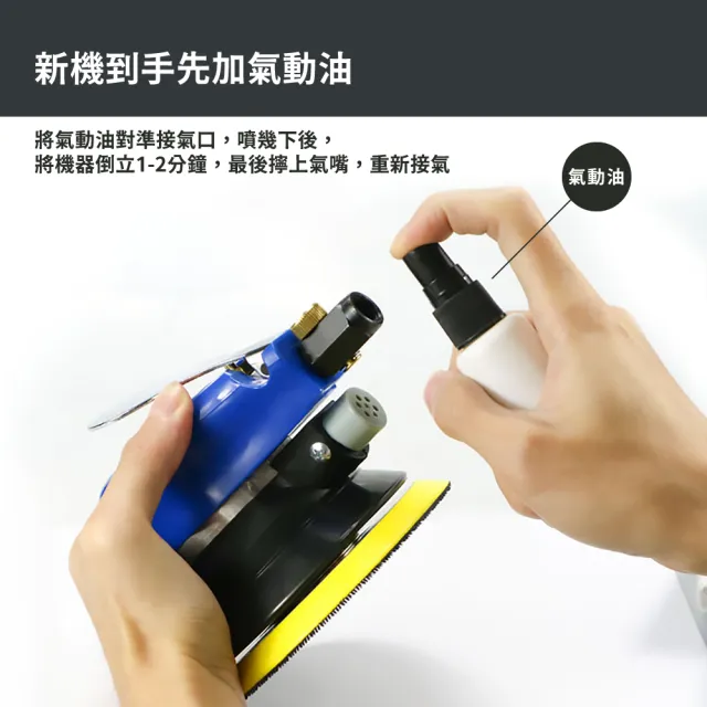 【萬能機器】氣動拋光打蠟機(拋光機 打磨機 砂紙機 研磨機 除鏽機 汽車美容 汽車保養)