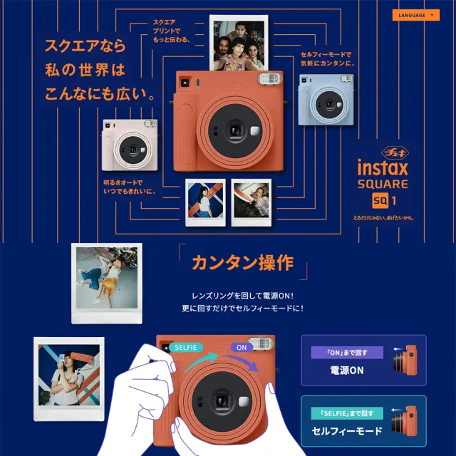 【FUJIFILM 富士】SQUARE SQ1 方型底片機(馬上看 即可拍 相印機 數位相機 拍立得)