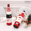 【CPMAX】聖誕節紅酒瓶套 現貨聖誕裝飾用品 酒店餐廳佈置(香檳套 紅酒套 餐桌裝飾 H320)