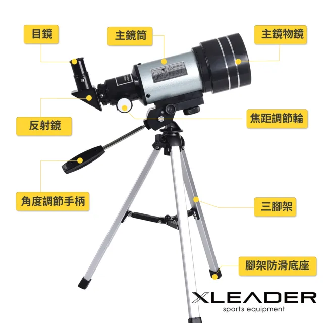 【Leader X】天文觀星觀景兩用高倍高清單筒望遠鏡(附腳架 高清高倍 戶外必備)