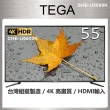 【TEGA】55型 4K 液晶電視顯示器(SHE-U5500K)