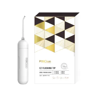 【PORClean 寶可齡】MD21抗菌沖牙機專用-輕鬆沖噴嘴收納組