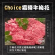 【吉好味】美國choice霜降梅花牛肉片x1盒(500g±3%/盒-F000-火鍋/烤肉)