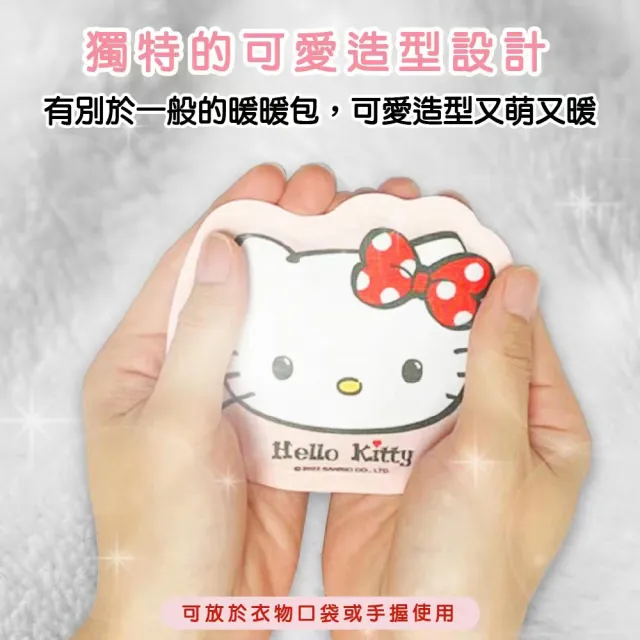 Hello Kitty 造型暖暖包40包(手握式 速發熱 10入/袋*4)