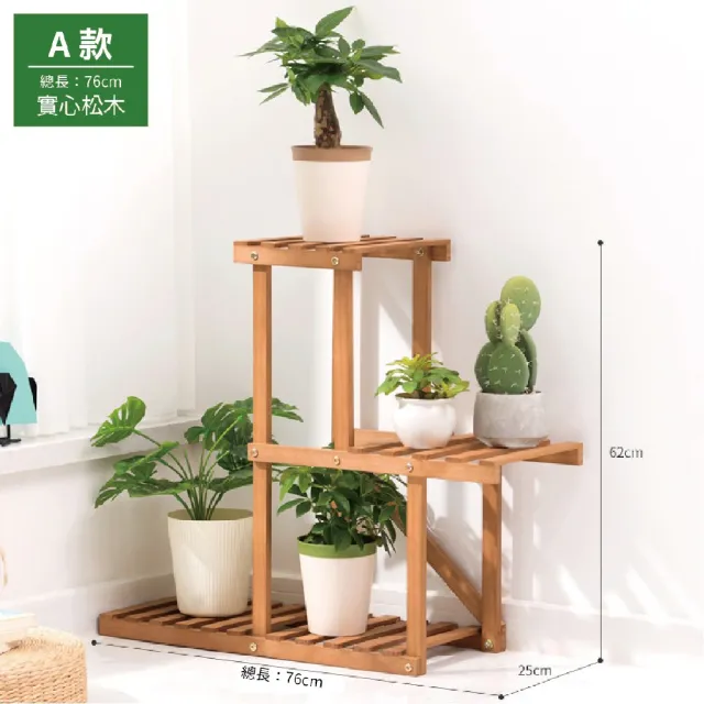 【Zekca】戶外實木防腐防霉造型花架-A(實木花盆架 多肉植物架 園藝造景實木花架 戶外花架 陽台花架)