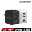 【iBRIDGE】65W GaN氮化鎵 USB-C/USB-A 三孔PD/QC快速充電器(IBC010)