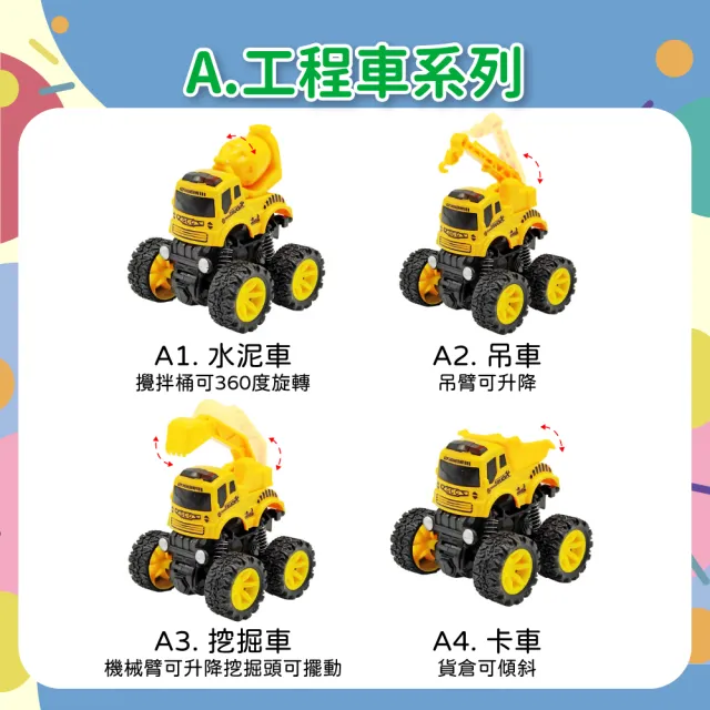 【OhBabyLaugh】慣性四驅車(玩具車/越野玩具車/慣性車/四輪避震/工程車/消防車/軍事車)