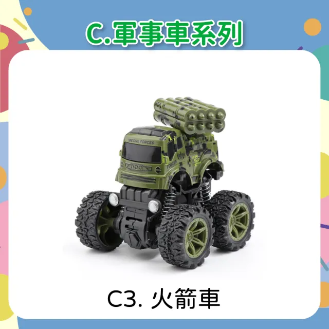 【OhBabyLaugh】慣性四驅車(玩具車/越野玩具車/慣性車/四輪避震/工程車/消防車/軍事車)