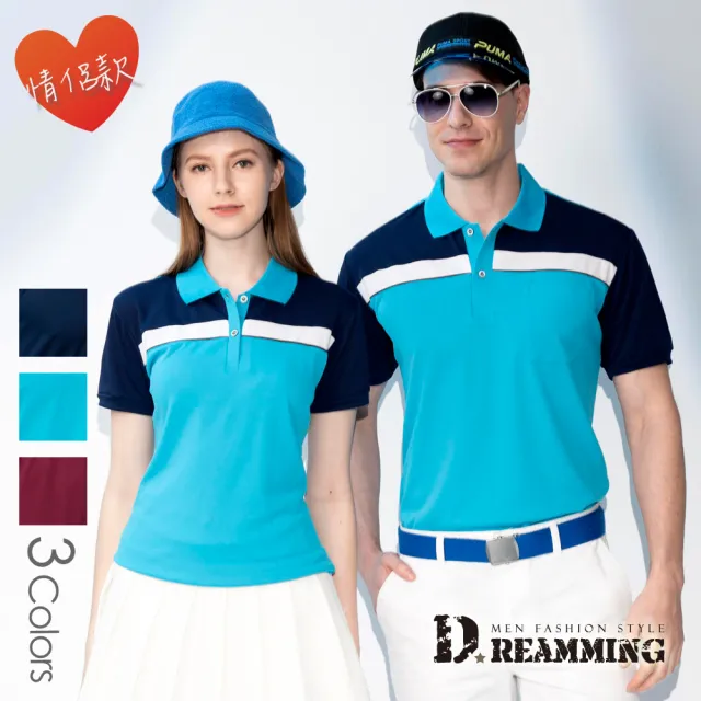 【Dreamming】MIT輕商務吸濕排汗休閒短POLO衫 透氣 機能(共三色)