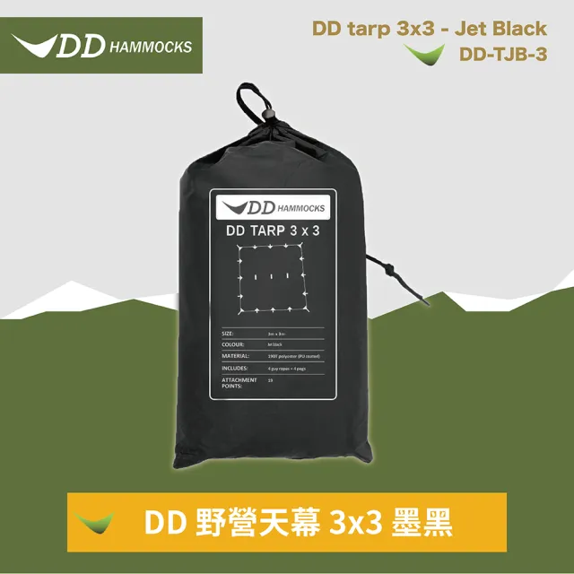 【DD HAMMOCKS】野營天幕 3x3 墨黑 DD-TBK-3