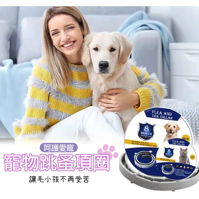 【LIKE PET】寵物防蚤項圈(驅蟲項圈/防跳蚤項圈/驅蚊項圈)