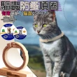 【LIKE PET】寵物防蚤項圈(驅蟲項圈/防跳蚤項圈/驅蚊項圈)