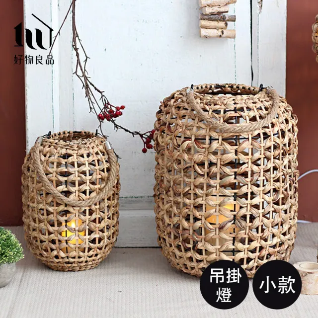 【好物良品】小款_峇里海島手工草編編織落地式裝飾籃吊掛燈(客廳陽台庭院裝飾品 飯店大廳擺飾品)