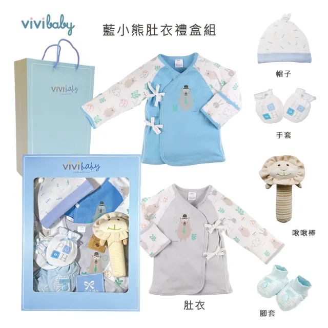 【VIVIBABY】100%純棉  新生兒禮盒 彌月禮盒 送禮自用(親膚透氣 100%MIT台灣製造)