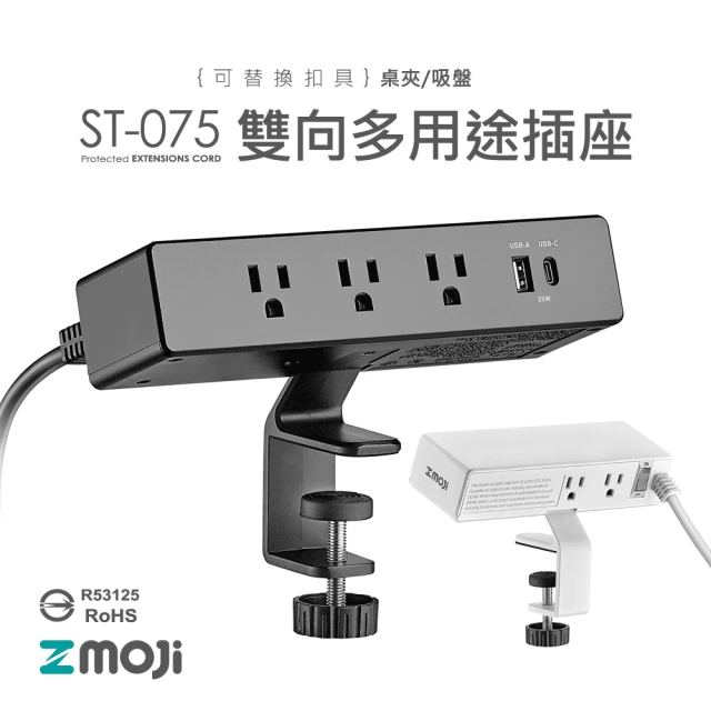 【Zmoji】雙向多功能USB+TypeC快充延長線〔黑色支撐架款〕(USB充電延長線)