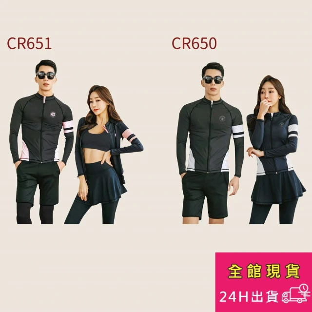 【AS 梨卡】長袖泳裝 多件式 淺水衣 水母衣 男女款 綜合賣場CR650 CR651