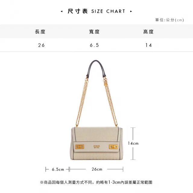 【GUESS】女包 優雅女仕 純色 字體 LOGO 金鍊 翻蓋掀蓋 方包 斜背包 肩背包 多背法 杏(WS787019STO)