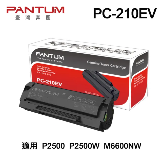 【獨家】搭1黑碳粉PC210EV【PANTUM】M6500N 黑白雷射多功能印表機