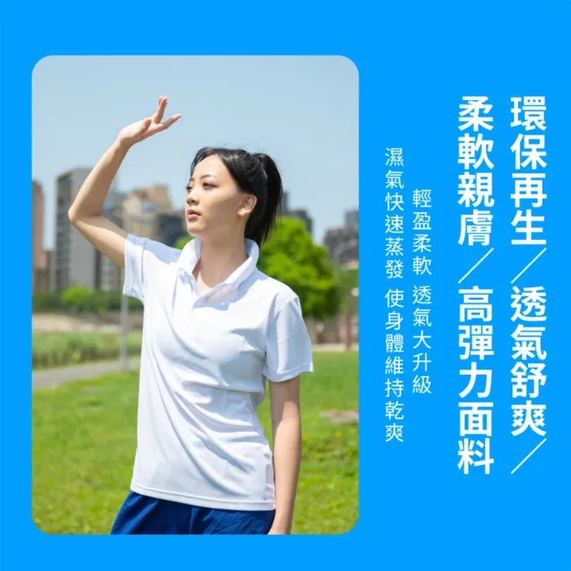 【Light Live】MIT台灣製吸濕排汗環保紗 POLO衫 短袖上衣 男女款 S-XL可選(涼感 透氣親膚 機能衣 T恤)