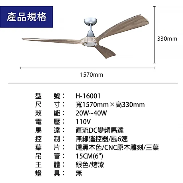 【哈帝Hardee】設計吊扇 DC變頻馬達 附遙控 無燈款 62吋H-16001/H-16005(兩色挑選 黑色/銀色)