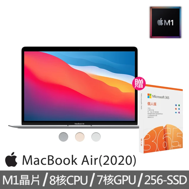 【Apple】微軟365個人版★MacBook Air 13.3吋 M1晶片 8核心CPU 與 7核心GPU 8G/256G SSD