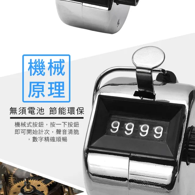 【HOME+】機械式按壓手動計數器5入 流量統計 入場人數計算 計次器 人數統計 B-MC9999(計數器 統計 計次器)