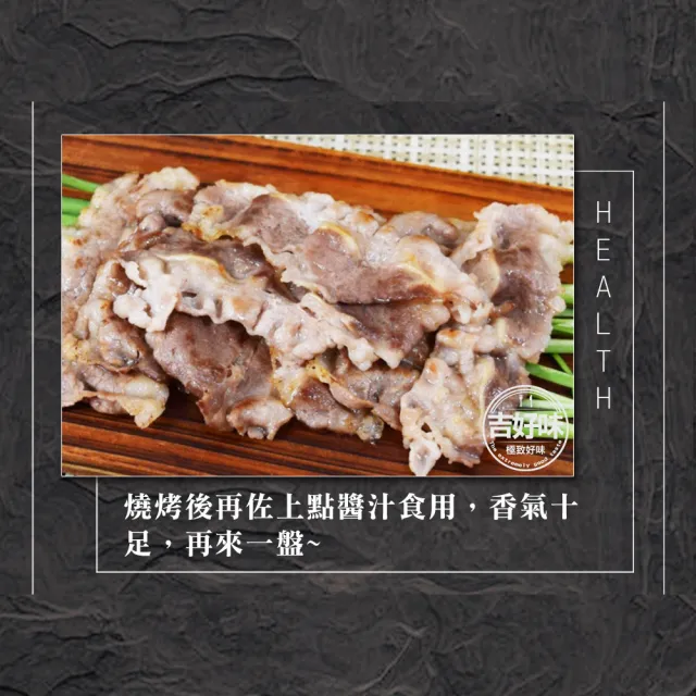 【吉好味】美國Prime翼板牛肉片x1盒(500g±3%/盒-F000-火鍋/烤肉)