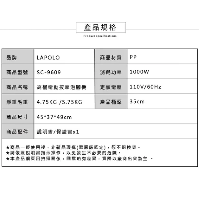 【LAPOLO】SC-9609 旗艦款 高桶 SPA 電動按摩 泡腳機(高桶泡腳機)