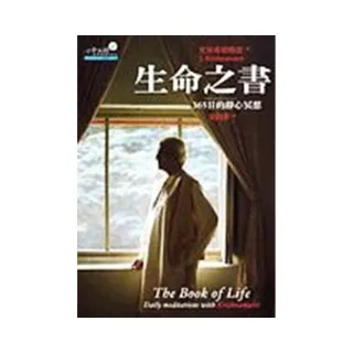 生命之書