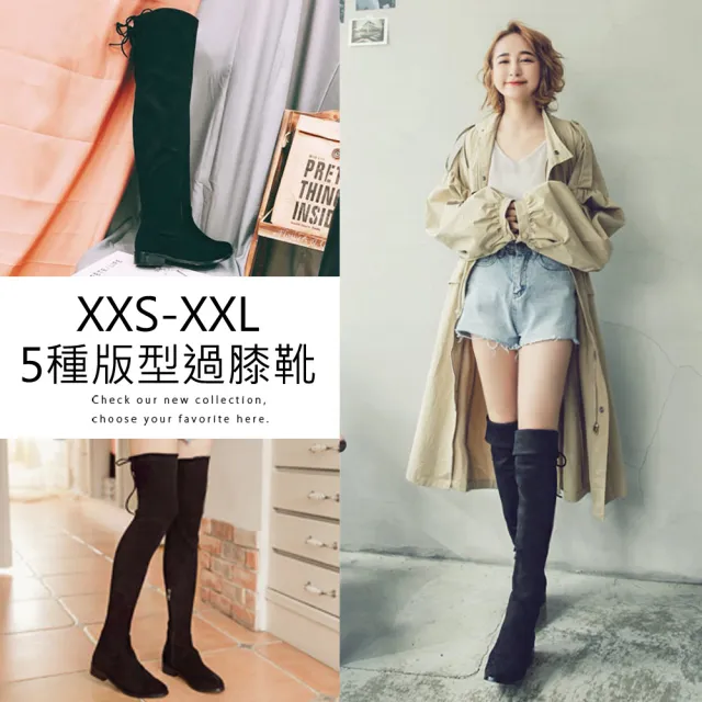 【Ann’S】量身打造過膝靴XXS鳥仔腳-XXL棉花糖(多款選)