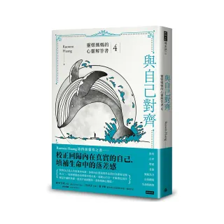 與自己對齊：靈媒媽媽的心靈解答書4
