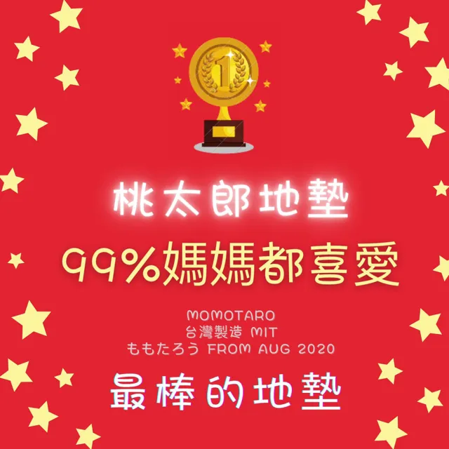 【MOMOTARO 桃太郎地墊】台灣製環保無毒莫蘭迪色系加厚45CM防滑EVA巧拼地墊-無邊條(9片/約0.5坪)