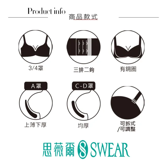 【Swear 思薇爾】無痕美人系列A-D罩壓模素面無痕女內衣(黑色)