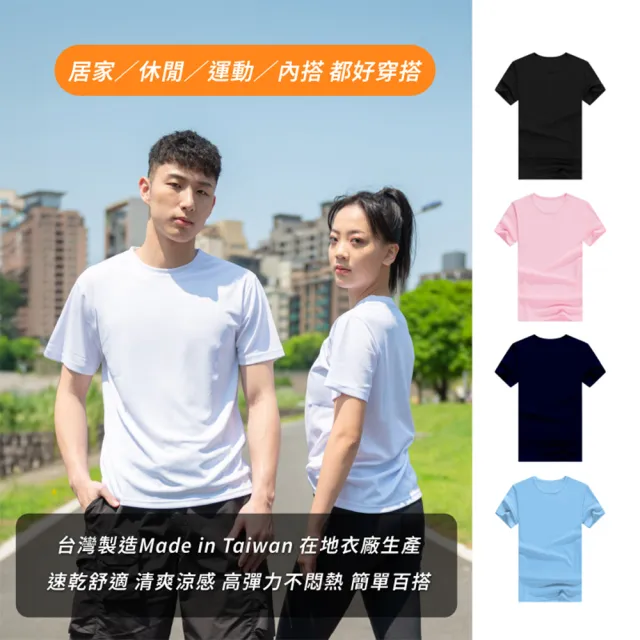 【NVDO】出清品   男女款MIT台灣製吸濕排汗短袖上衣無袖背心(機能衣 T恤/B046/售完不補)