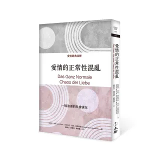 愛情的正常性混亂（2022年版）