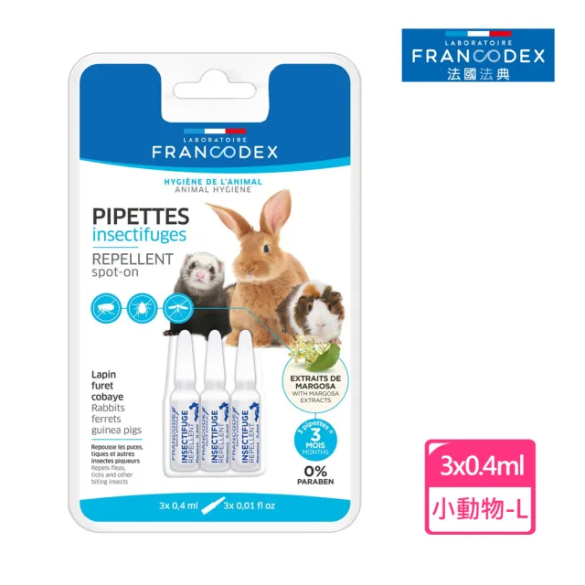 【Francodex】法國法典-小動物蟲蟲終結者-外用L(草食小動物適用)