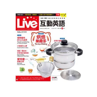 【希伯崙】《Live互動英語》1年12期 贈TOP CHEF304不鏽鋼多功能萬用鍋