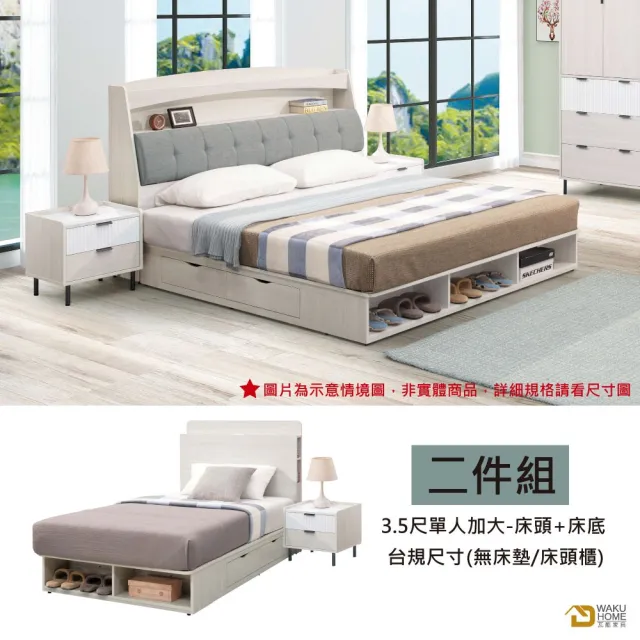 【WAKUHOME 瓦酷家具】Hepburn明亮輕奢風3.5尺單人加大床-台規尺寸 A023-B31-08+B31-09