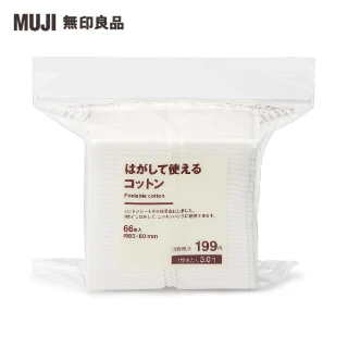 【MUJI 無印良品】可撕型化妝棉