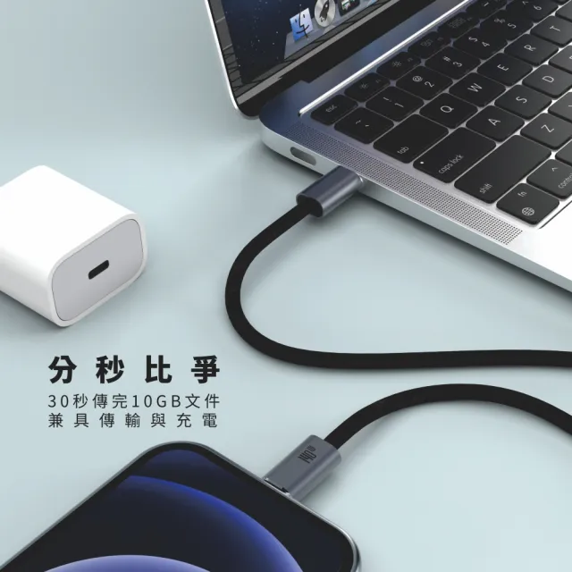 【TeZURE】APPLE 140W Type-C to Type-C 高速傳輸充電線(支援PD3.1相容android向下支援)